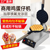 digital display commercial supermarket Market Stall up electrothermal Scones machine Hong Kong style Breakfast Machine Hong Kong snack Abrasives