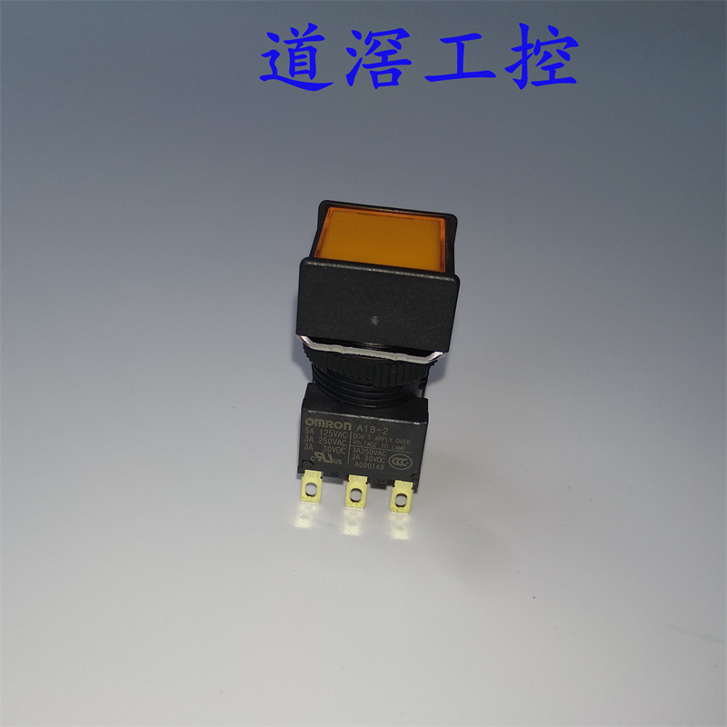 A165L-AYM-24D-2 （有库存）Omron/欧姆龙按钮开关方形带灯 自动