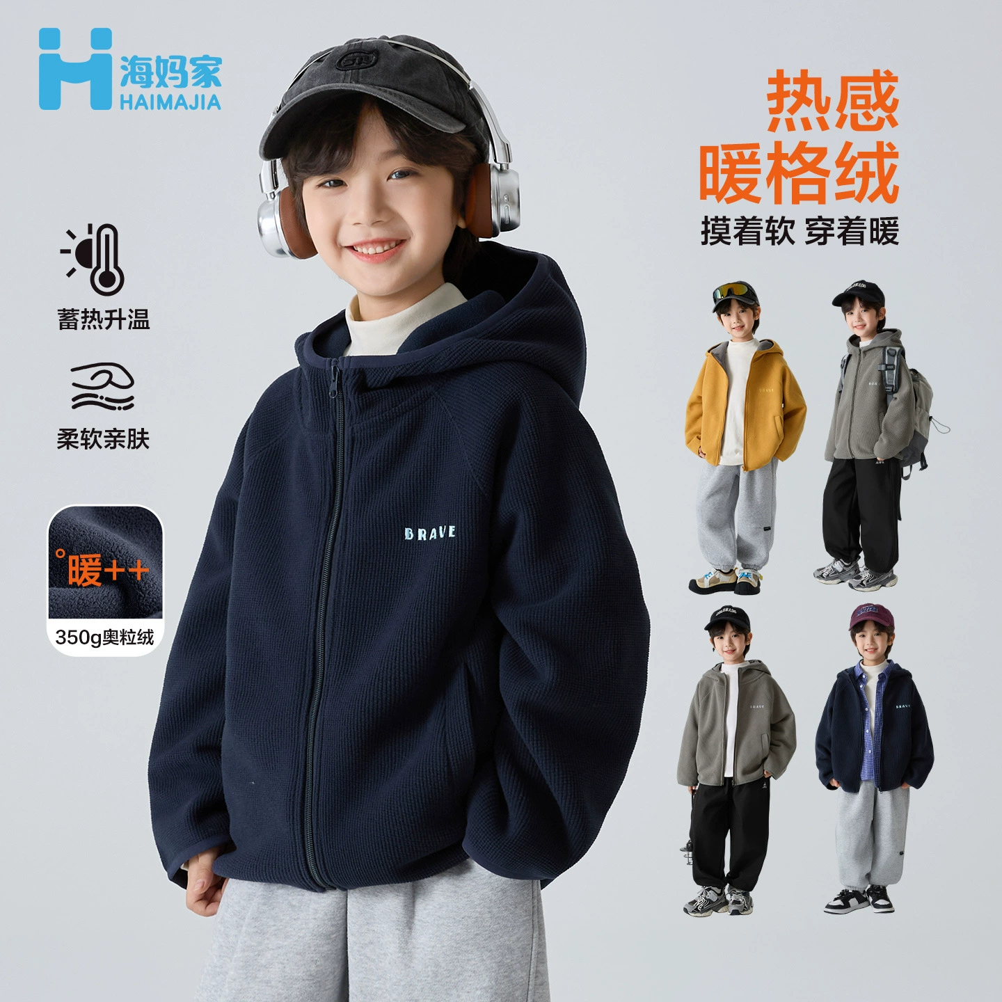 海妈家男童外套儿童摇粒绒2025新款男孩加绒保暖上衣厚秋冬童装潮