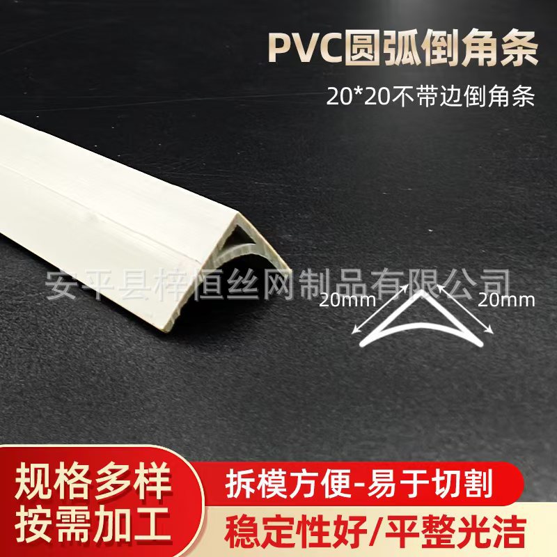 电站建设倒角条 混凝土工程用阴角线条厂家直销水泥 抹灰水泥浇筑