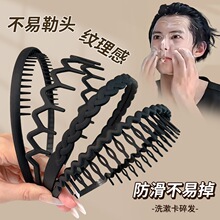2025新款黑色隐形发箍男士洗脸专用带齿防滑头箍男生发捆压发发卡
