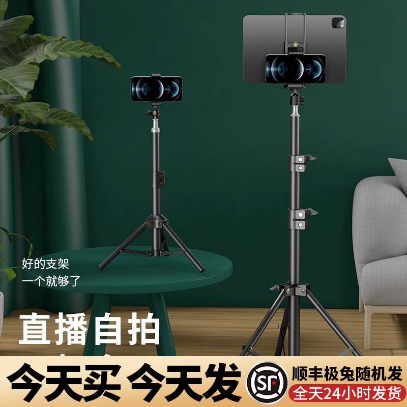 Tablet stand ipad desktop floor bed multi-function suitable for ipad pro mobile phone ipad two-in-one support