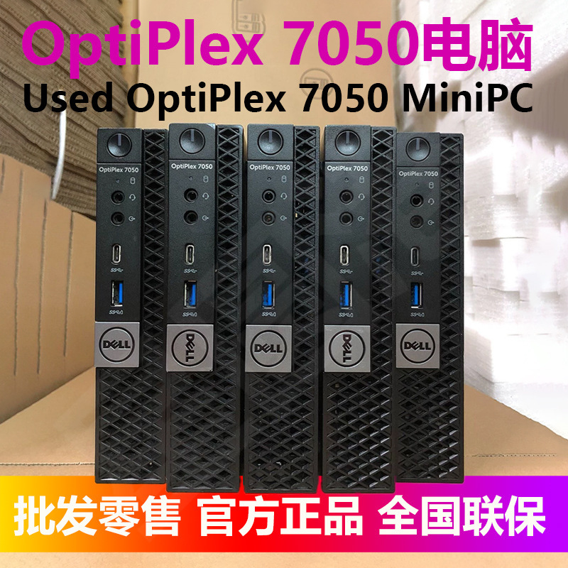 Optiplex7050M Minipc Mini I7 Computer Host Notebook Desktop Computer Laptop