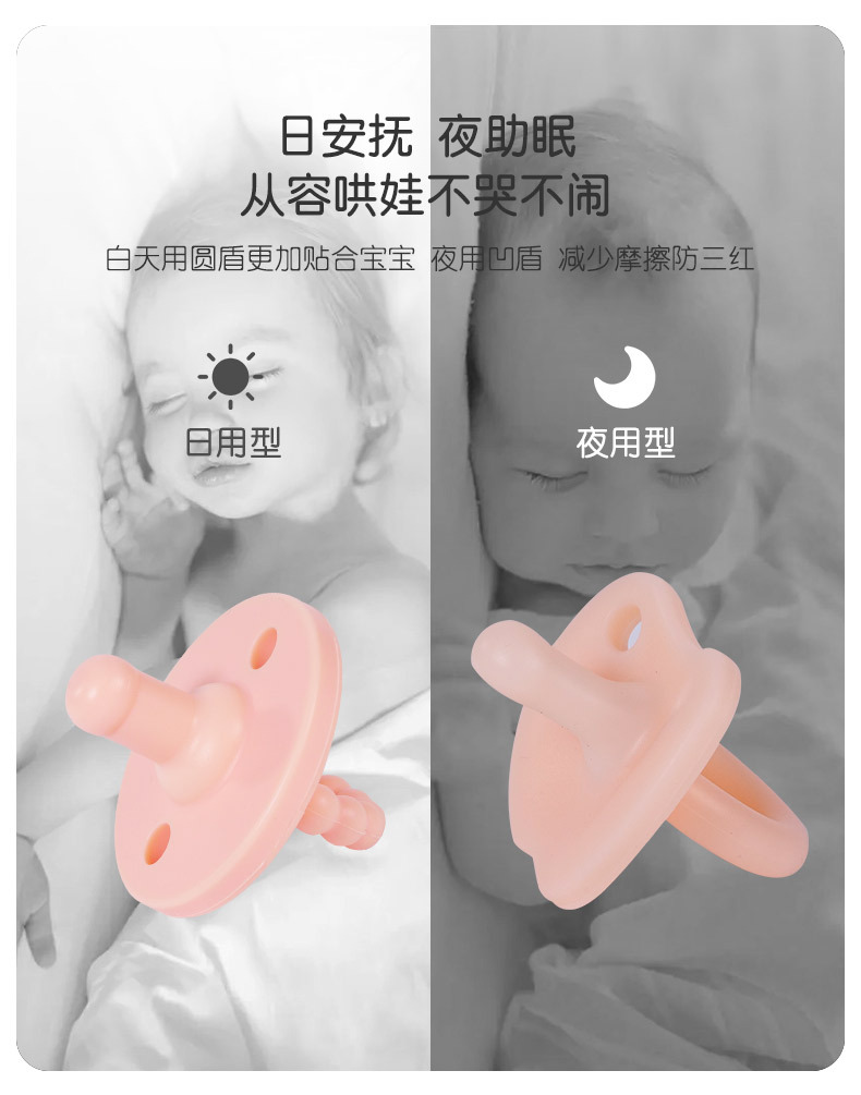 安抚奶嘴详情_02