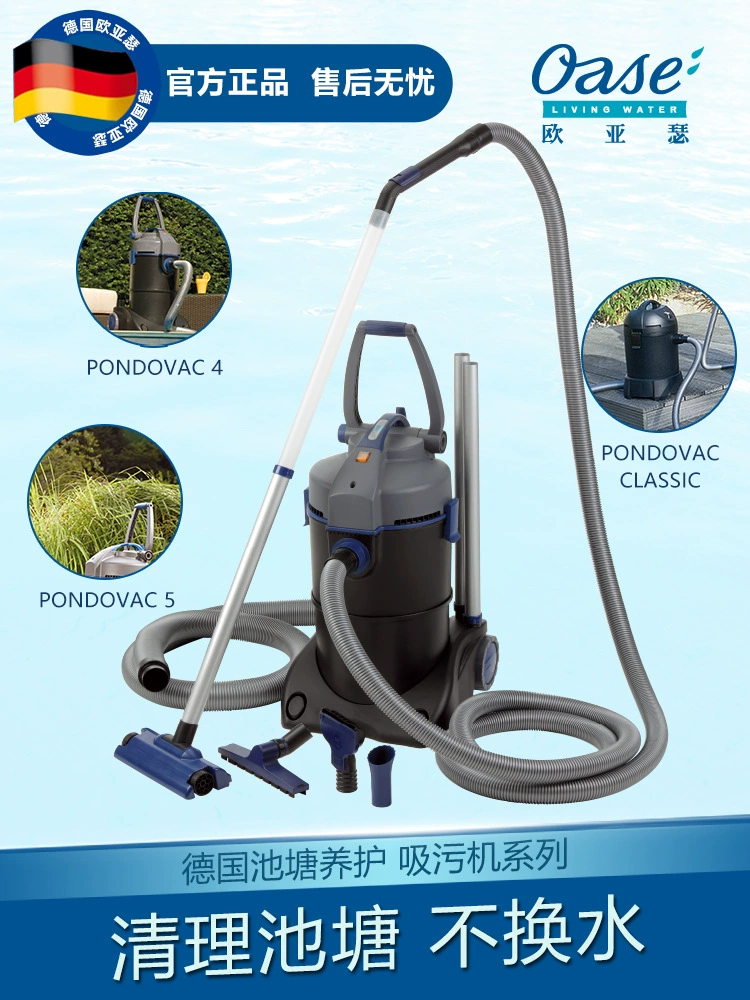 Немецкое качество ouarthur плавательный бассейн всасывающая машина водоем всасывающее устройство фильтр насос для очистки рыбного пруда всасывающая машина для грязи всасывающее устройство навоза