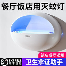 【支持定制】笆笆啦灭蚊灯商用灭蝇灯餐厅饭店用商铺挂墙款灭蚊灯