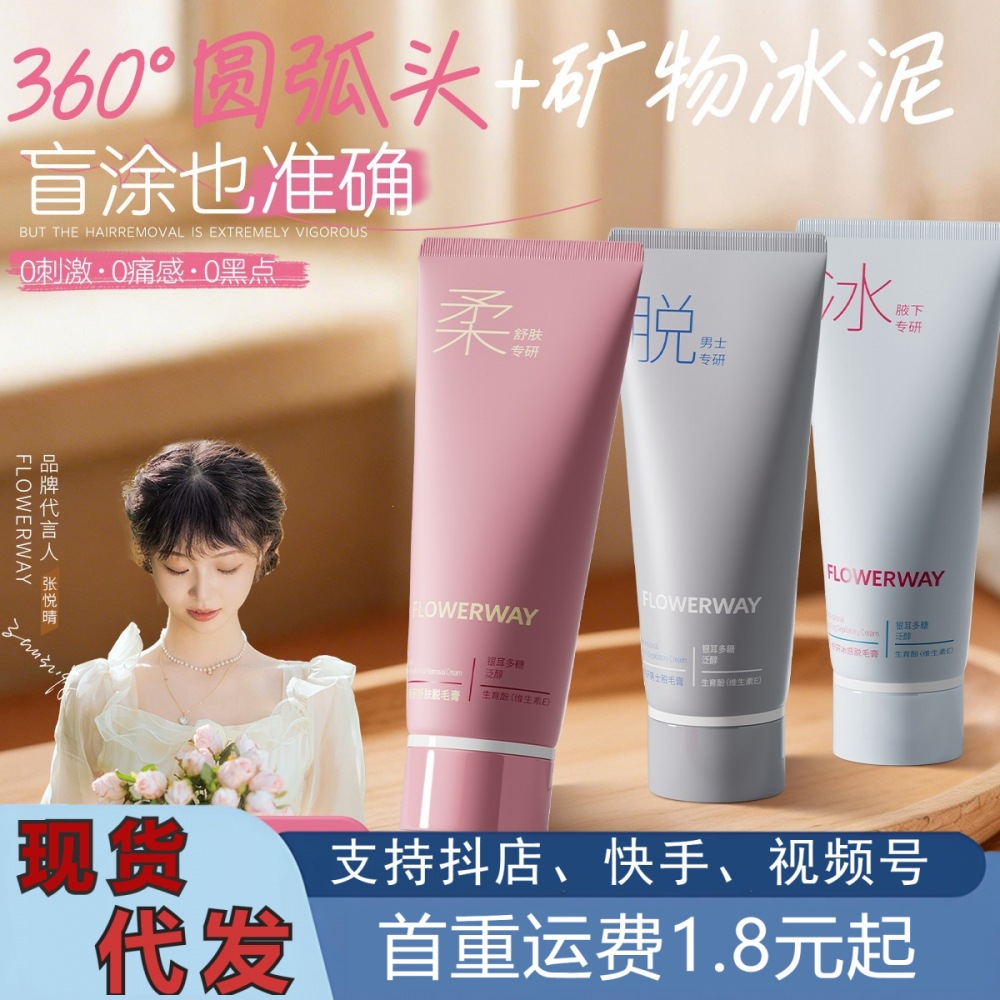 FLOWERWAY specializes in skin-friendly hair removal cream that removes hair from the root without harming the skin, causing irritation, or leaving black spots