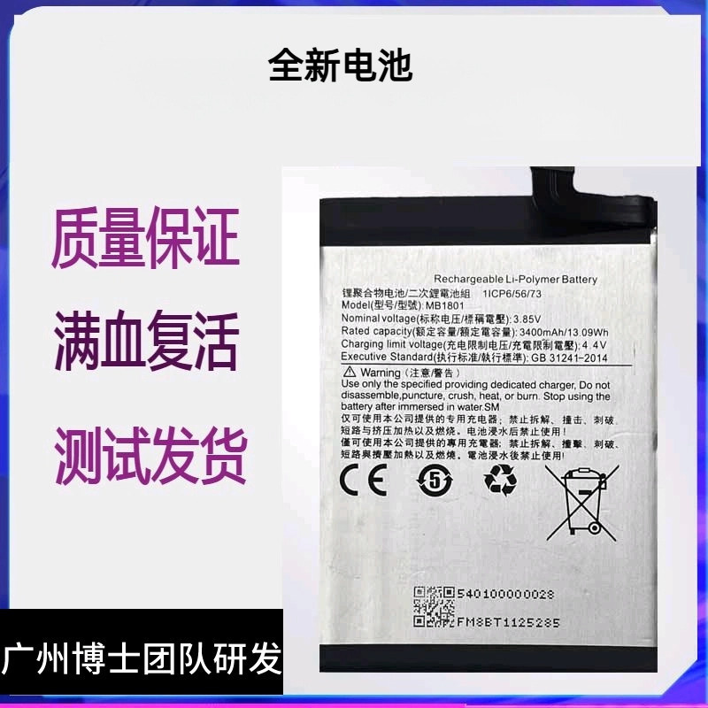 Suitable for Meitu V7 Battery Mp1801 Mobile Phone Battery V7 Original Battery Mb1801 Battery Board Suitable for Meitu V7 Battery Mp1801 Mobile Phone Battery V7 Original Battery Mb1801 Battery Board