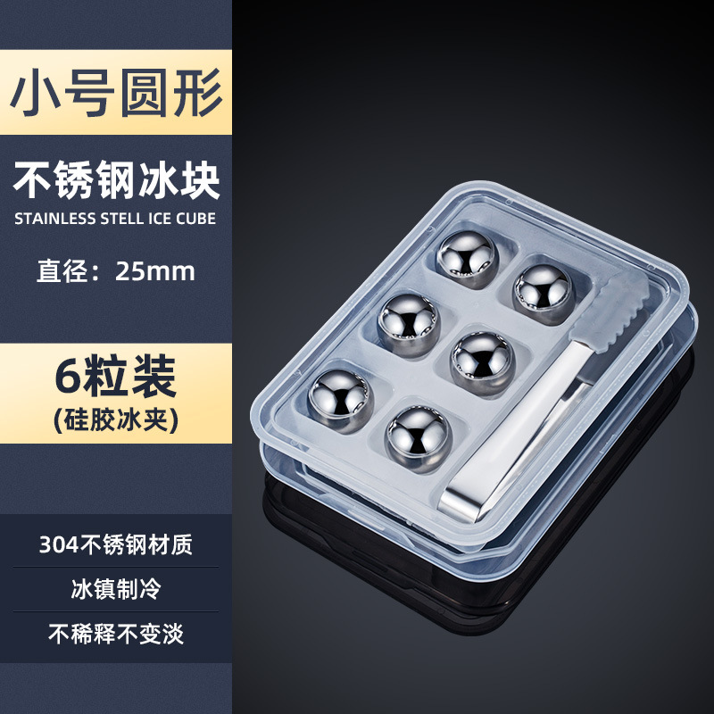 Набор из 6 сферических костюмов 25 мм + силиконовый зажим