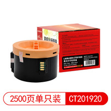 莱盛光标LSGB-XER-CT201920  粉盒  适用于XEROX DocuPrint P255d