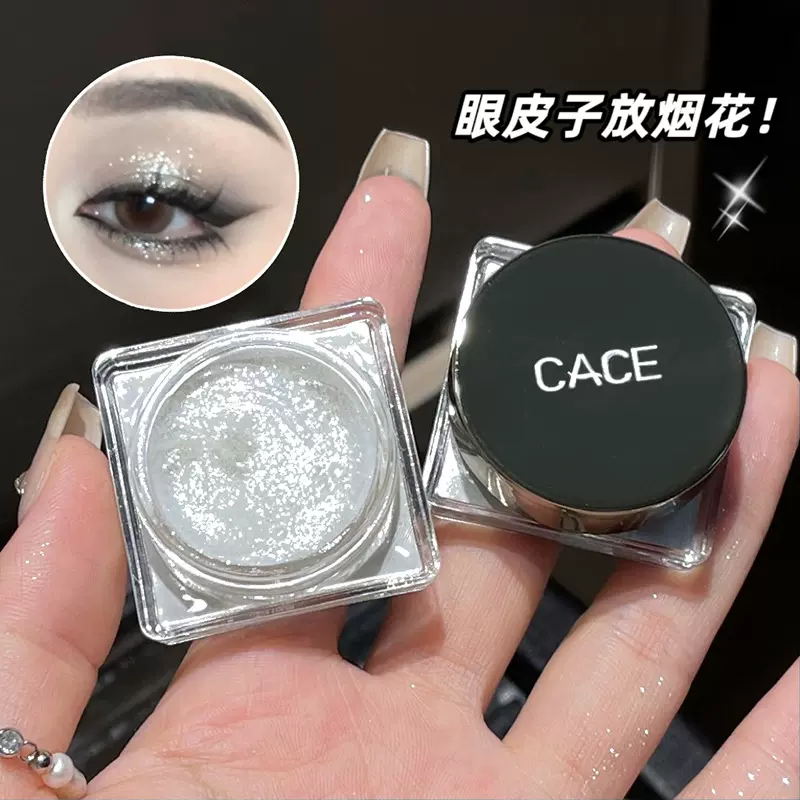 CACE碎闪冰钻眼影 星璀璨提亮高光眼影 珠光碎钻点涂脸部彩妆批发