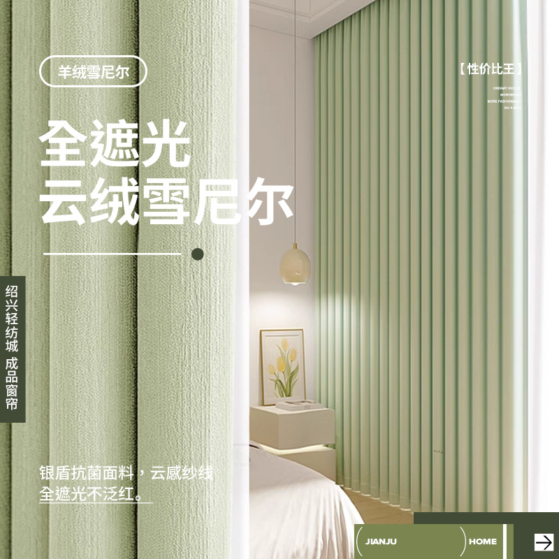 Shadow Master Shenier cortinas de sombra de aislamiento térmico sala de estar balcón Keqiao sin agujeros cortinas de alquiler de productos terminados