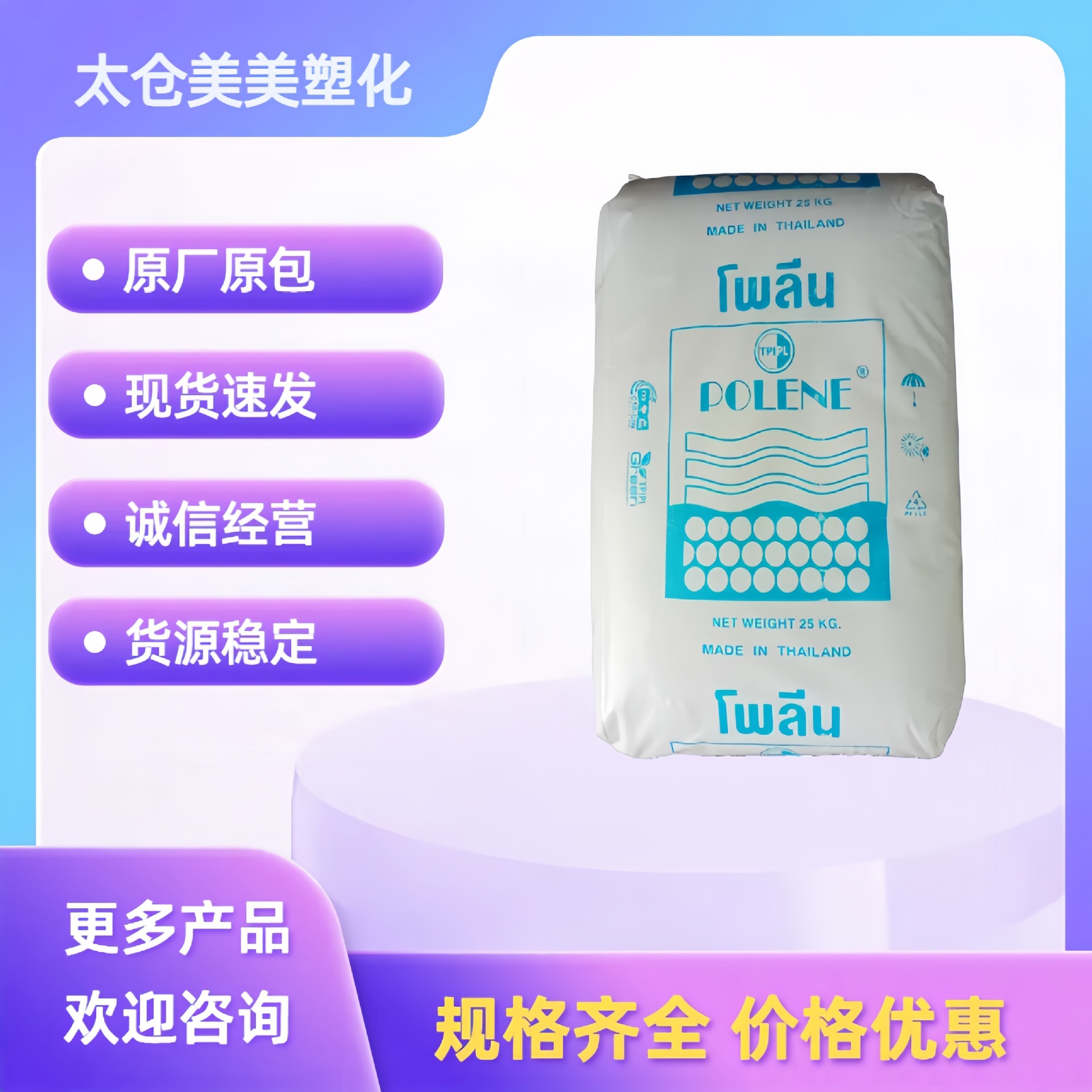 EVA 泰国石化 SV1055 热熔级耐低温高流动鞋材料 颗粒热稳定原料