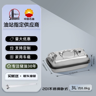 20 pot: Other Automotive Safety Supplies - 201-thickened-with-pressure-resistance-stainless-steel-horizontal-3l-aluminum-head-oil-pipe