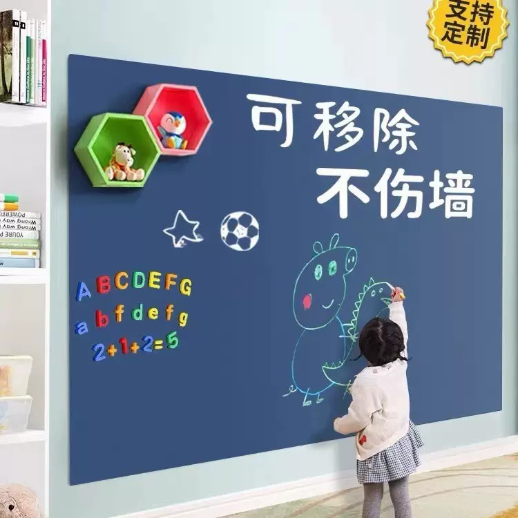 可移除现货批发办公磁性黑板贴儿童涂鸦吸磁白板贴加厚家用不伤墙