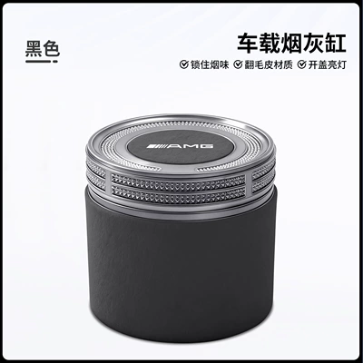 Suitable for Mercedes-Benz — Car ashtray - black-short-style-mercedes-benz-amg-logo