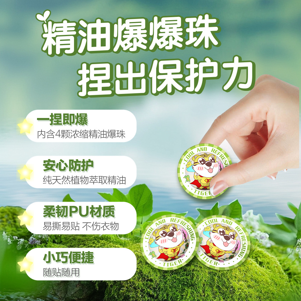 Plant Essential Oil Popping Beads Patch for Summer Children, Babies and Pregnant Women Outdoor Anti-Bite Repellent Mosquito Repellent Patch Factory Wholesale