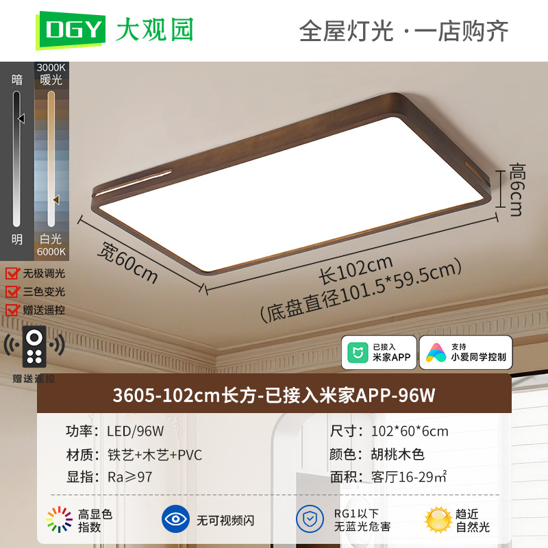 Nueva lámpara china de techo de sala de estar retro simple 2026 nueva lámpara de madera sólida de espectro completo de protección de los ojos lámparas de montaña 263L