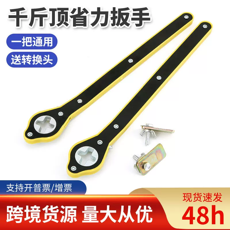 批发车载千斤顶省力扳手小车棘轮换胎工具手摇杆十字省力随车扳手