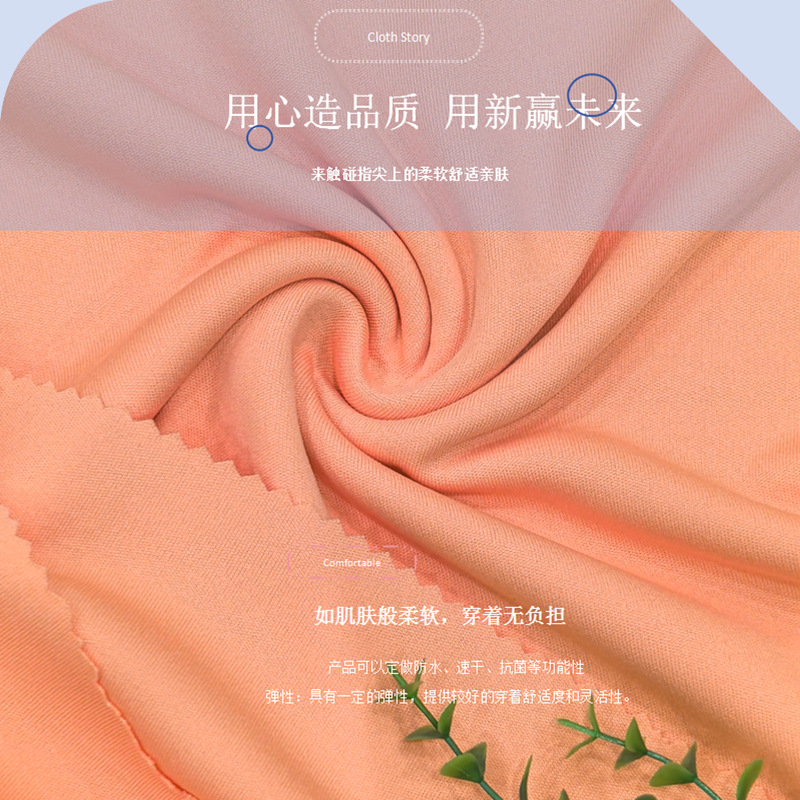 0111K再生速干75D双面布 (11).png