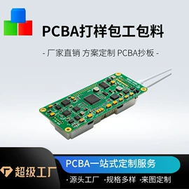 PCBA方案板;PCB电路板;连接器