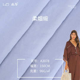 我尚现货 96g柔烟缎色丁布 平纹缎面仿真丝布 吊带家居服睡衣面料