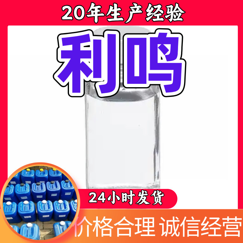 苯胺-N,N-二甲基苯胺-D 工业级分析纯顾客是上帝量大优惠99%含量