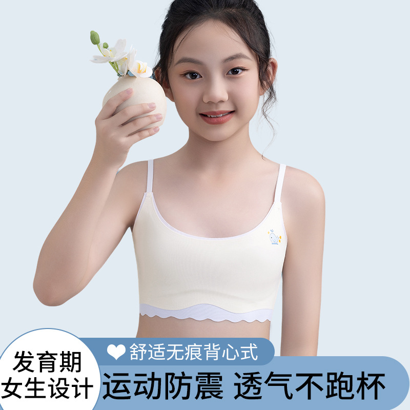 여아 속옷 작은 조끼 발달 단계 어린이 초등학생들은 중학교에서 여학생의 원활한 서스펜더 브래지어를 착용합니다.