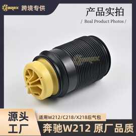 适用奔驰W212/C218/X218后减震器 空气弹簧气袋 后气包2123200825