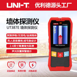 优利德UT387E/S/LM探测仪国货品牌装修工程电线木材铁器钢筋探测
