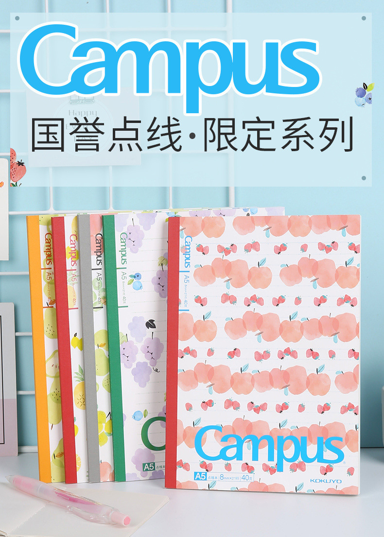 清仓日本KOKUYO国誉笔记本本子限定Campus无线装订本B5学生记事本-阿里巴巴