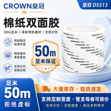 �ʹ�DS513�޼��p���zCROWN513���z��ճ�͜؏V����Ʊ�Ĥ�_�P���z