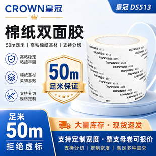 �ʹ�DS513�޼��p���zCROWN513���z��ճ�͜؏V����Ʊ�Ĥ�_�P���z