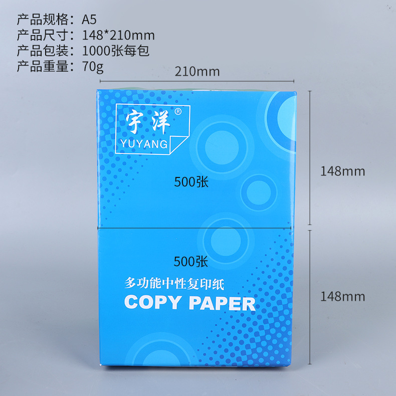 Papel de copia A4, papel de impresión, papel blanco A3, papel de impresión A5, 70g/80g, papel de copia de oficina de pulpa de madera completa, venta al por mayor por caja.
