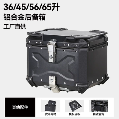 Motorcycle trunk, 45L 55L 65L Large - factory-direct-sales-x-style-aluminum-alloy-45l-black-backrest