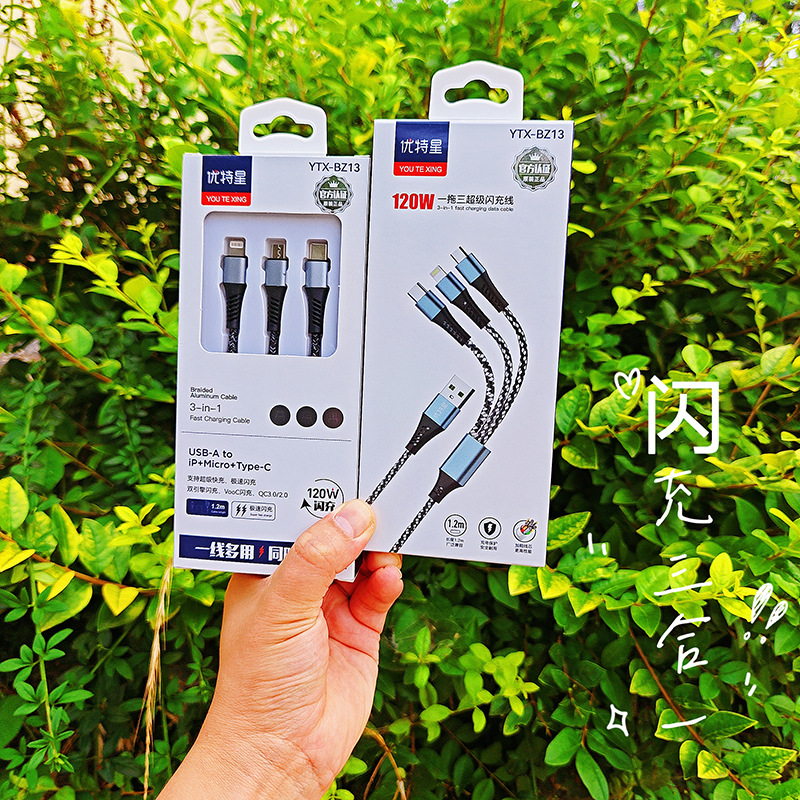 工厂批发正品120W超级快充三合一多功能充电器头闪充一拖三数据线