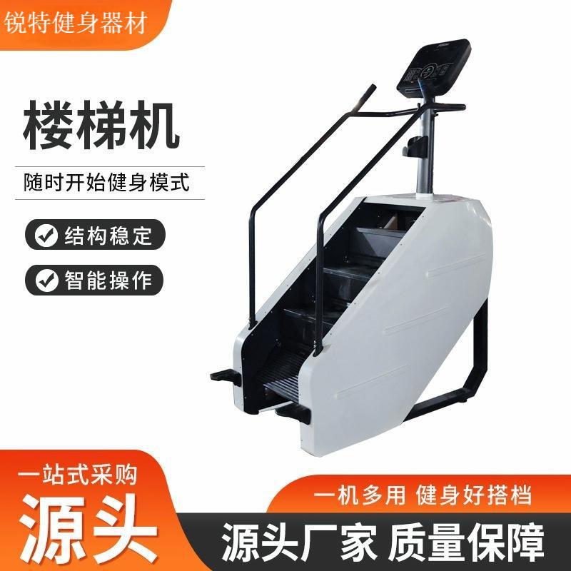 Ruite Rt-9700 Aerobic Exercise Fitness Stepper Commercial Stair Machine Gym Climbing Machine
