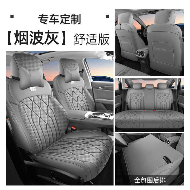 A7 25 Models | Geely Modelə uyğun (Original) oturacaq örtükləri - smoky-gray-five-seat-full-coverage-comfort-edition-for-galaxy-a7-note-year-and-configuration-when-ordering
