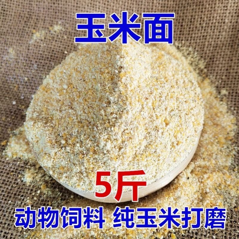 饲料玉米批发农家新鲜米糠细糠粗康稻糠粉喂鸡鸭鹅猪动物原粮包邮|ru