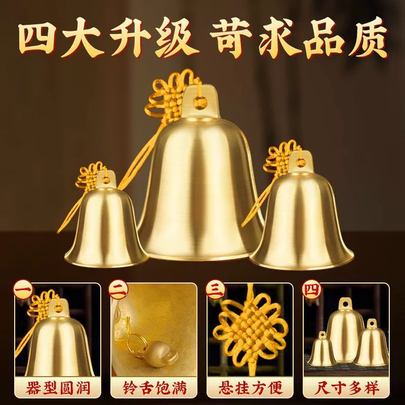 Copper small small bell