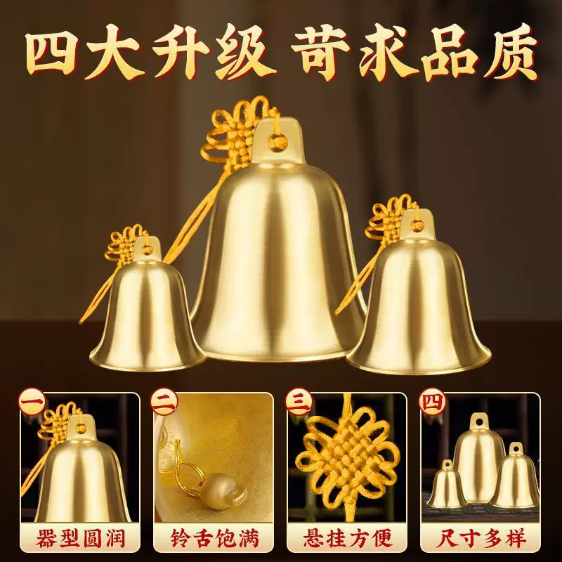 Copper small small bell