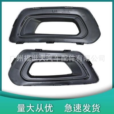 Fog Light Frame – Light frame