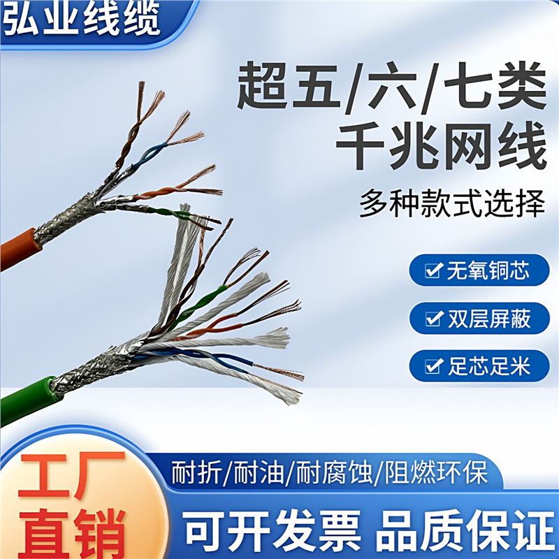 超五类 六类高柔性拖链线双屏蔽网线工业CAT5E千兆以太网络信号线