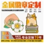 学校定制工艺活动仿珐琅