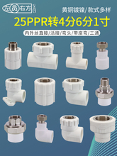 PPR25ͨ^ֱӟ۹ܼ׃461pprˮ