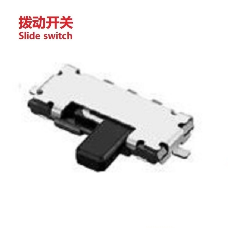 贴片2位拨动开关 贴片迷你型两档滑动开关 贴片两位拨动开关