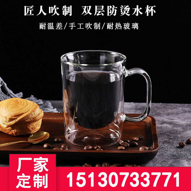 定制 双层咖啡杯隔热玻璃杯 加厚耐热透明茶杯家用个性果汁杯水杯