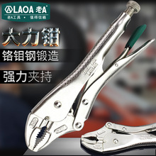老A工具圆口大力钳带齿多功能管子钳夹钳工具5寸7寸10寸LA111407