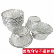 烤生蚝锡纸盒 耐高温生蚝蒸托 烤蒸小蛋糕模具蛋挞杯蒸发糕锡纸杯