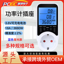 跨境智能电量电流功率计量插座背光定时控制3680W功率计费用记录